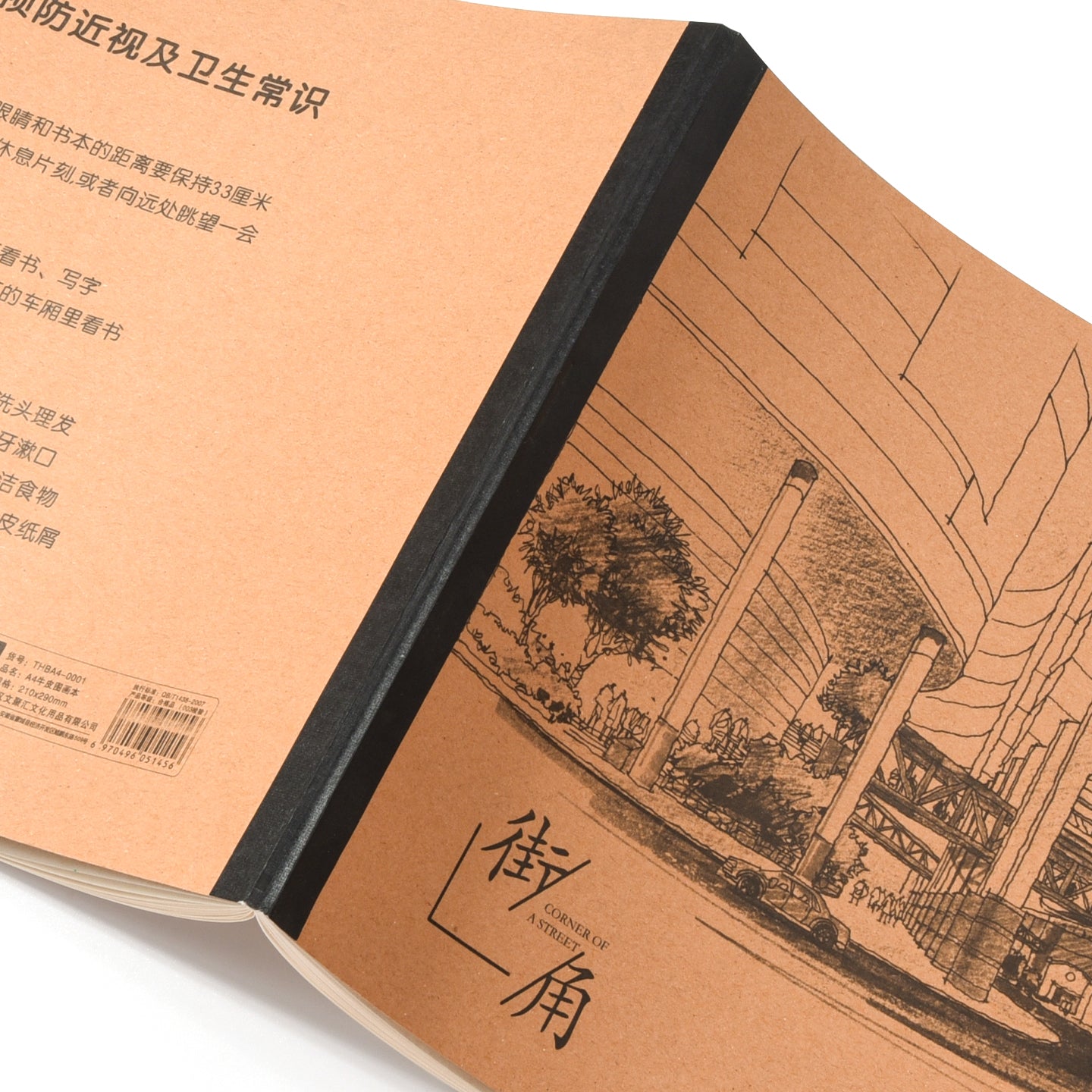 Art Pad – Kraft Cover
